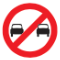Overtaking Prohibited